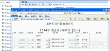 重慶珀納 電子產(chǎn)品類erp助您掌控工廠所有細節(jié)